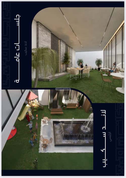 5 bedroom apartment in Mishrifah 5