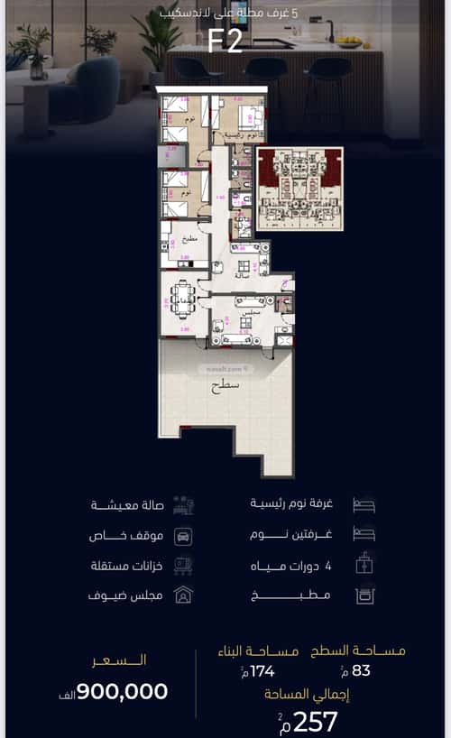 شقة 5 غرف في مشرفة 5