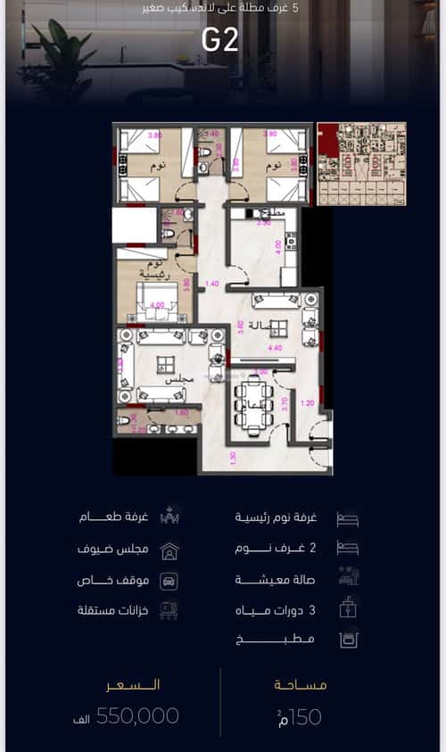 شقة 5 غرف في مشرفة 7