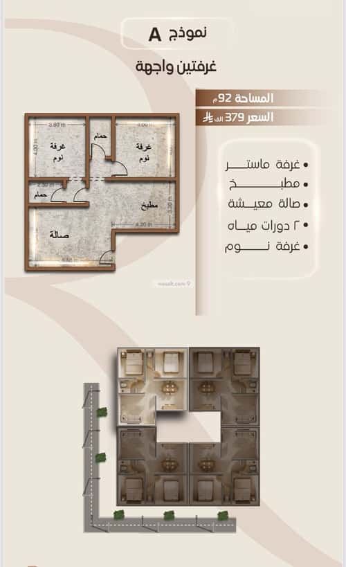 4 bedroom apartment in Al Faisaliyyah 4