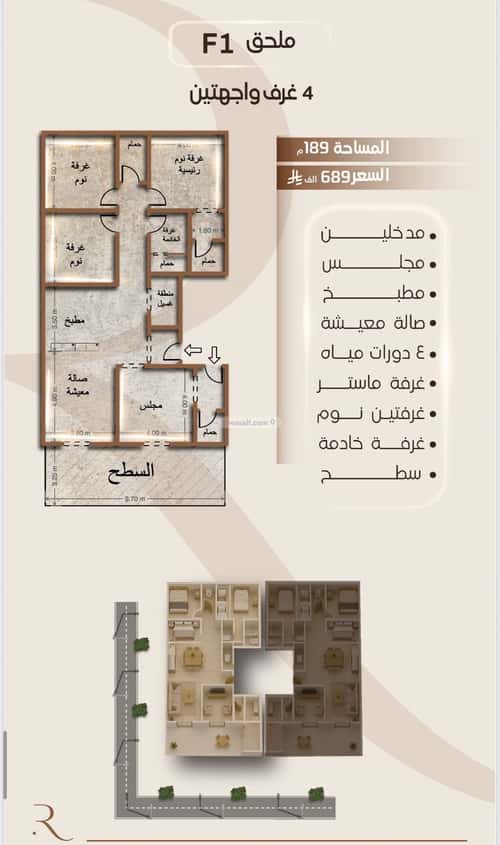4 bedroom apartment in Al Faisaliyyah 8