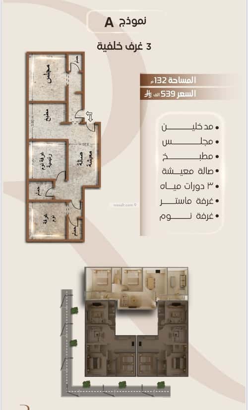 4 bedroom apartment in Al Faisaliyyah 5