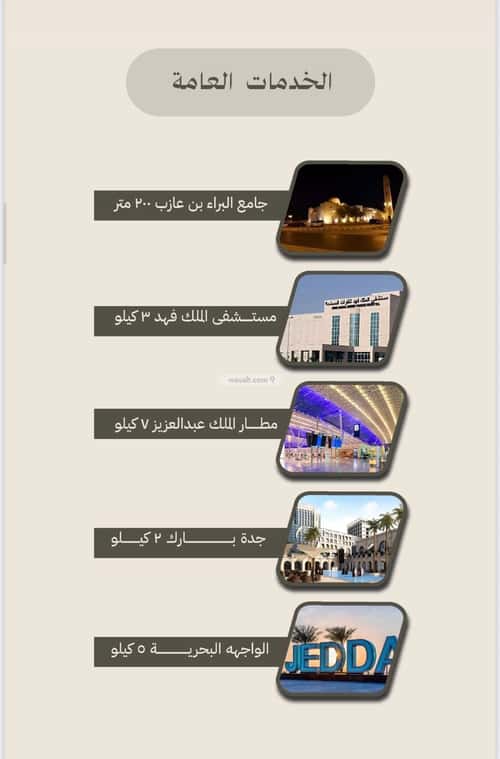 4 bedroom apartment in Al Faisaliyyah 11