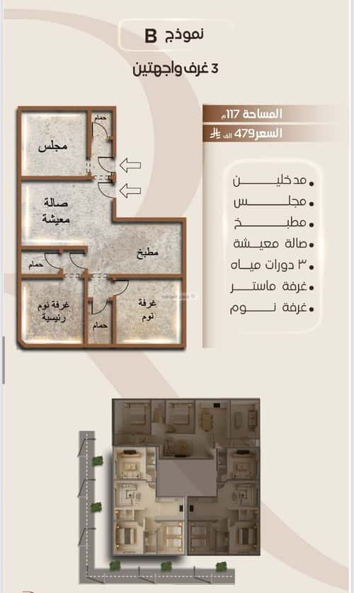4 bedroom apartment in Al Faisaliyyah 6