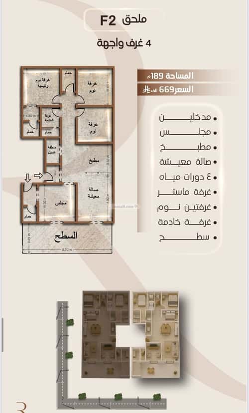 4 bedroom apartment in Al Faisaliyyah 3
