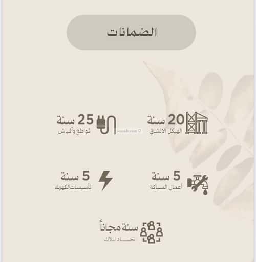4 bedroom apartment in Al Faisaliyyah 4