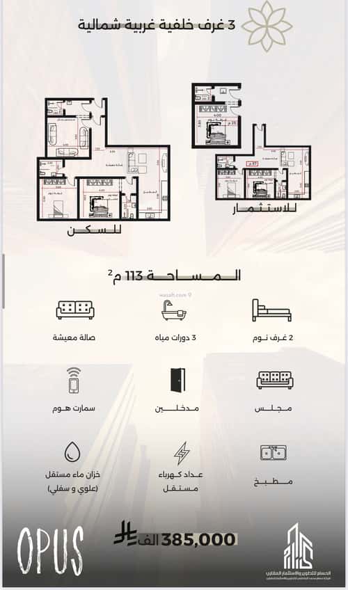 شقة 29 غرف في الصفاء 8