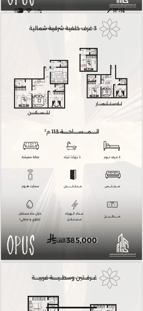 شقة 29 غرف في الصفاء 4