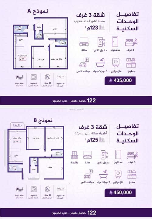 شقة 3 غرف في الفيحاء 7