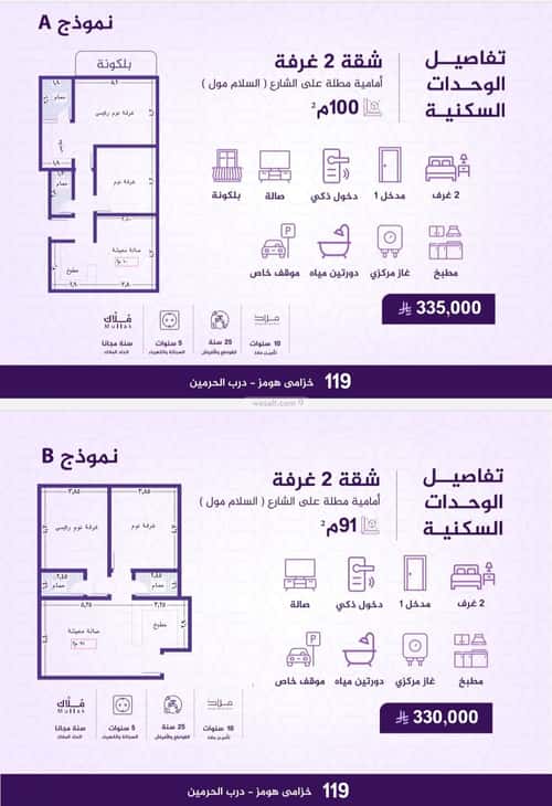 شقة 3 غرف في الفيحاء 6