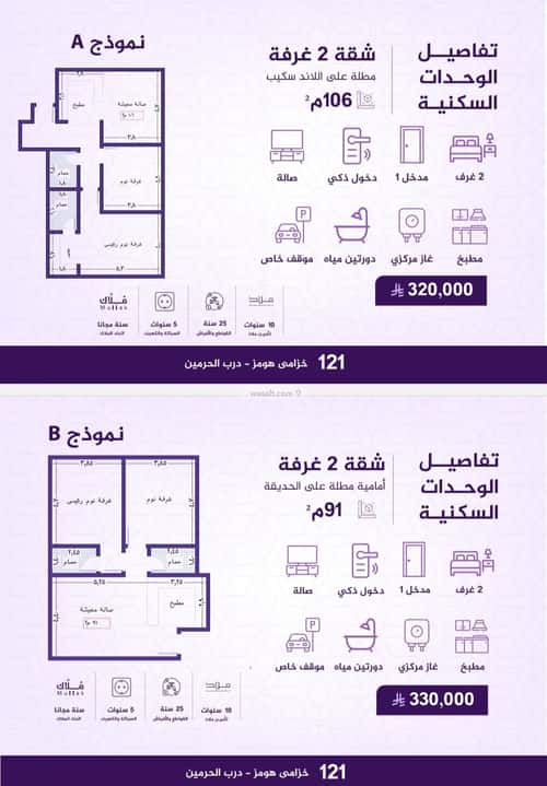 شقة 3 غرف في الفيحاء 12