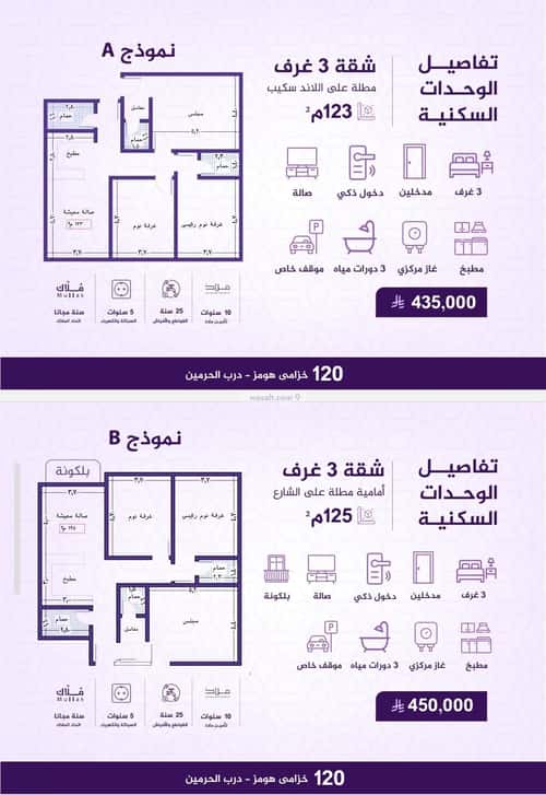 شقة 3 غرف في الفيحاء 4