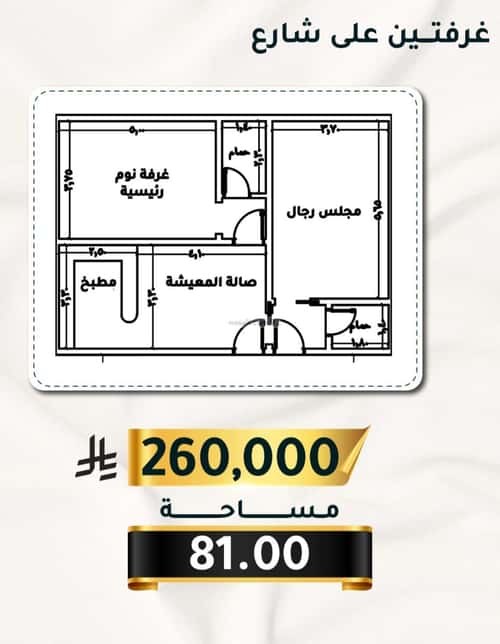شقة 2 غرف في الثغر 11