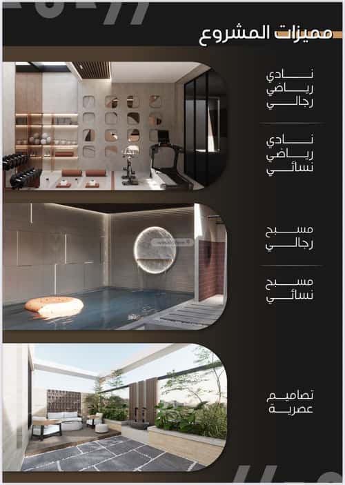 3 bedroom apartment in Al Zahra 1