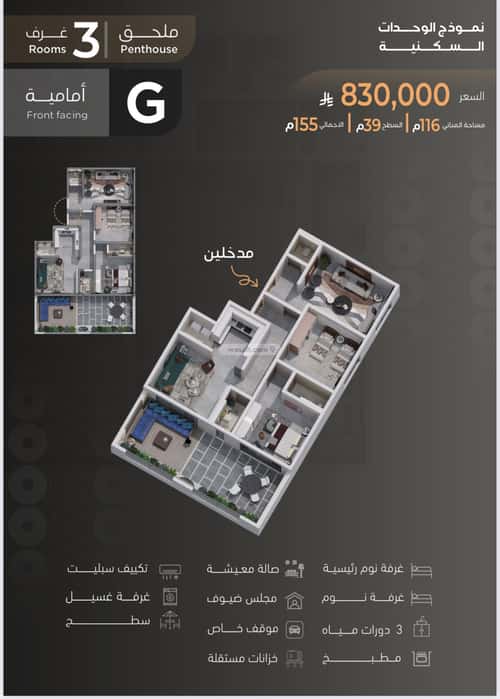 3 bedroom apartment in Al Zahra 2