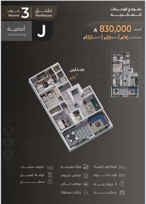 3 bedroom apartment in Al Zahra 3
