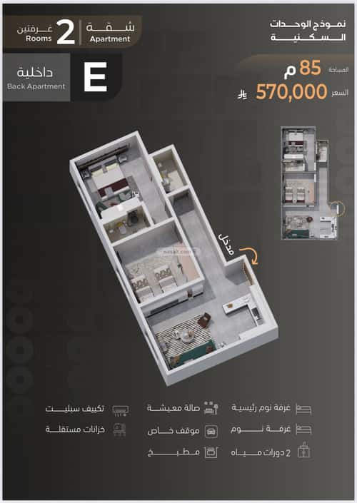 3 bedroom apartment in Al Zahra 4