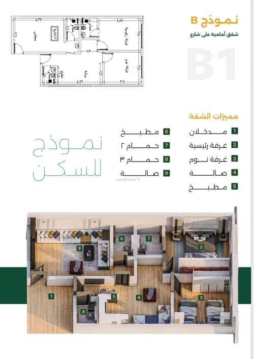 2 bedroom apartment in Al Safaa 3