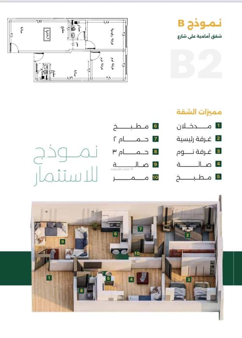 2 bedroom apartment in Al Safaa 5
