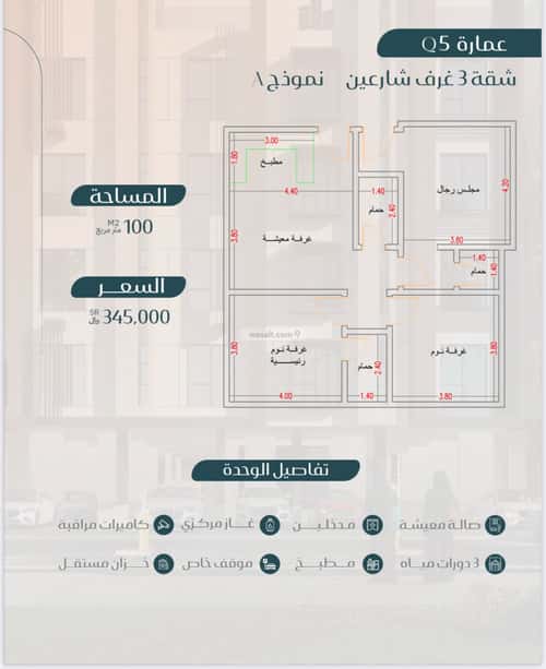 3 bedroom apartment in Muraykh 1