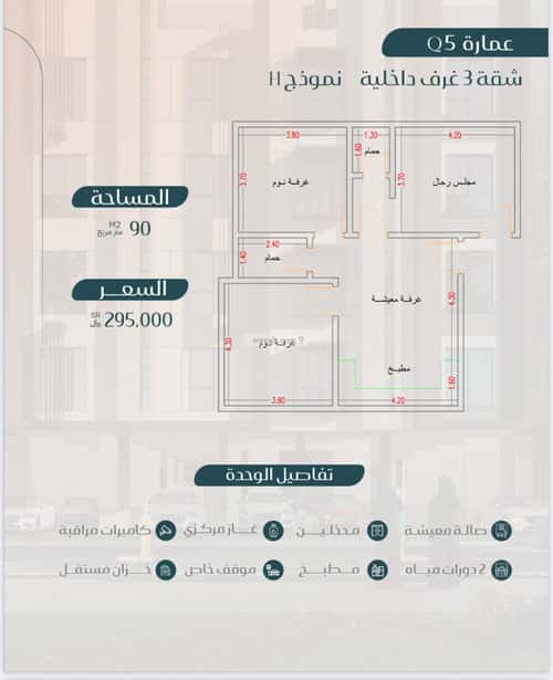 3 bedroom apartment in Muraykh 3