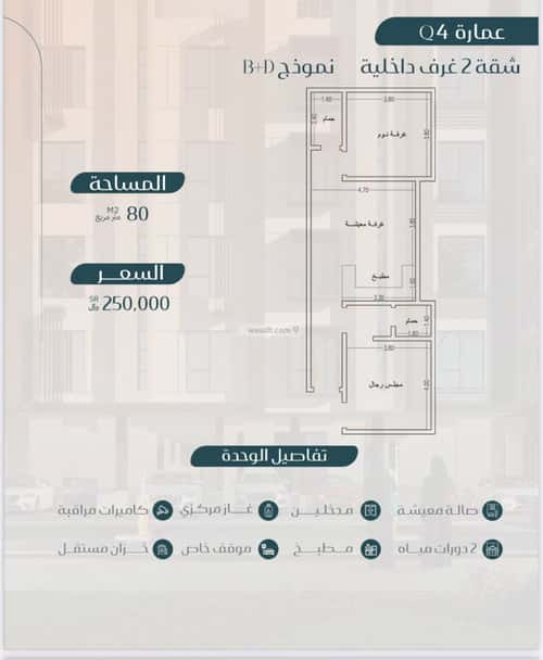 3 bedroom apartment in Muraykh 11