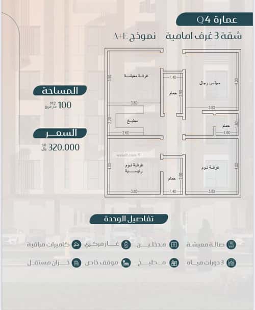 3 bedroom apartment in Muraykh 9