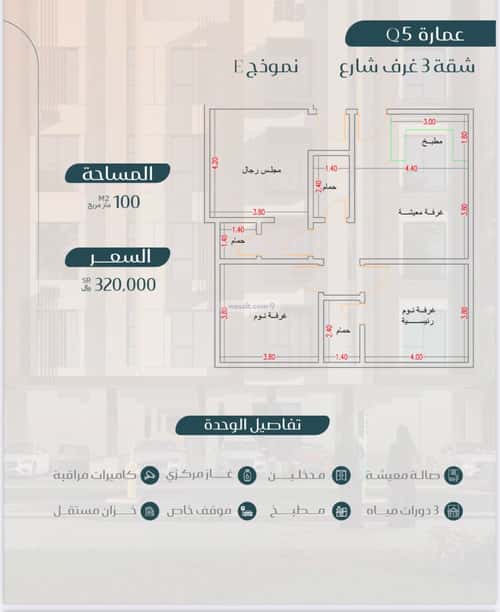 3 bedroom apartment in Muraykh 5