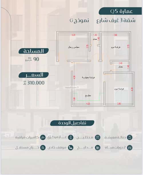 3 bedroom apartment in Muraykh 4