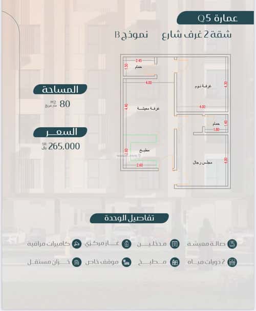 3 bedroom apartment in Muraykh 14