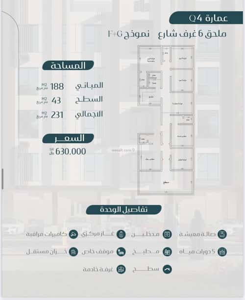 3 bedroom apartment in Muraykh 13