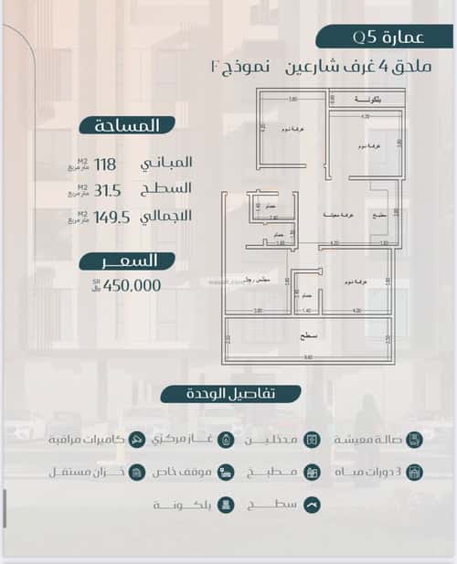 3 bedroom apartment in Muraykh 2