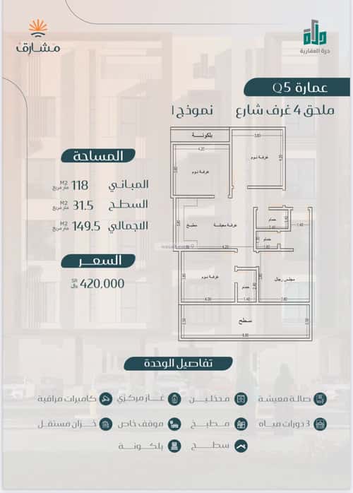 3 bedroom apartment in Muraykh 6