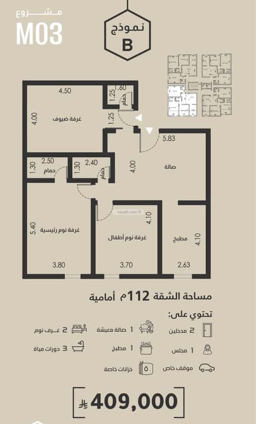 3 bedroom apartment in Al Faisaliyyah 4