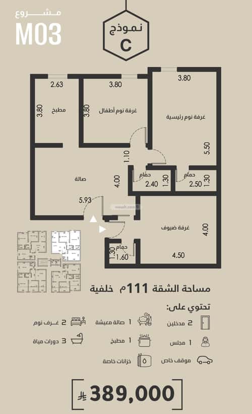 شقة 3 غرف في الفيصلية 6