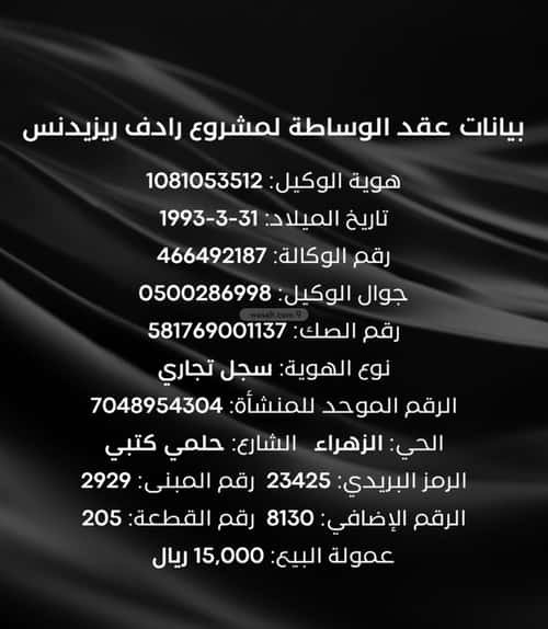 شقة 3 غرف في الفيصلية 9