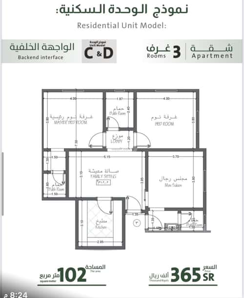 3 bedroom apartment in Al Rabwa 1