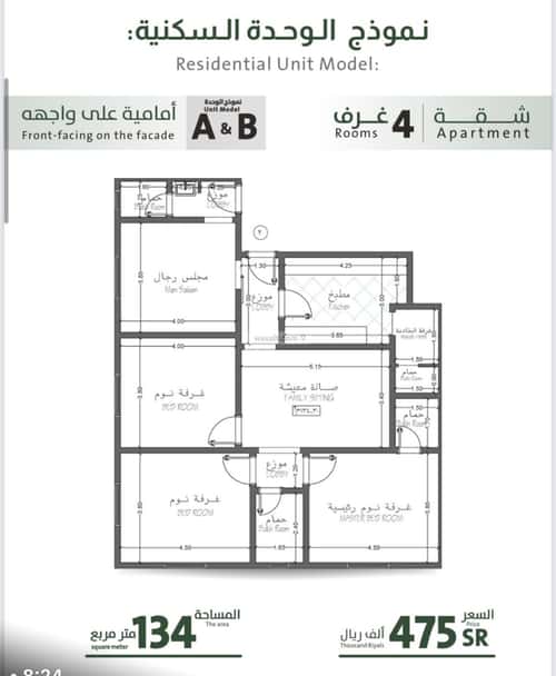 3 bedroom apartment in Al Rabwa 2
