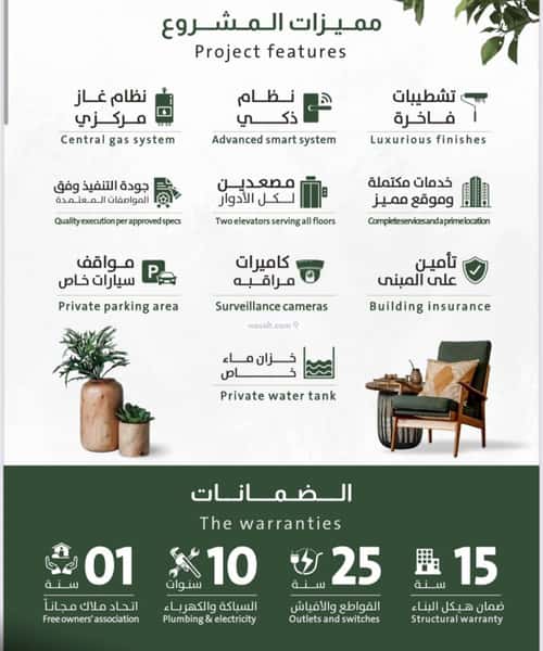 شقة 3 غرف في الربوة 4