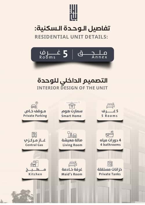 شقة 5 غرف في الصفاء 6