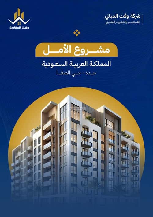 2 bedroom apartment in Al Safaa 8