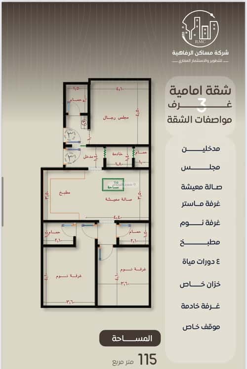 شقة 3 غرف في النزهة 3