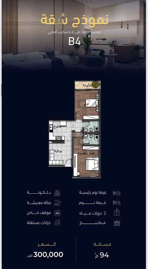 4 bedroom apartment in Mishrifah 3
