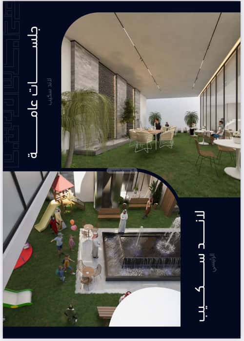 4 bedroom apartment in Mishrifah 4