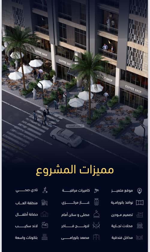 شقة 4 غرف في مشرفة 2