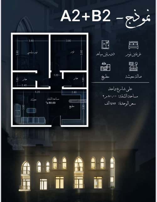 2 bedroom apartment in Al Sharafiyah 14