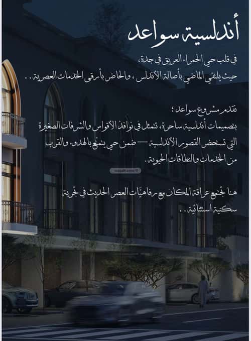 2 bedroom apartment in Al Sharafiyah 7