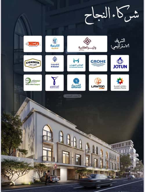 2 bedroom apartment in Al Sharafiyah 13