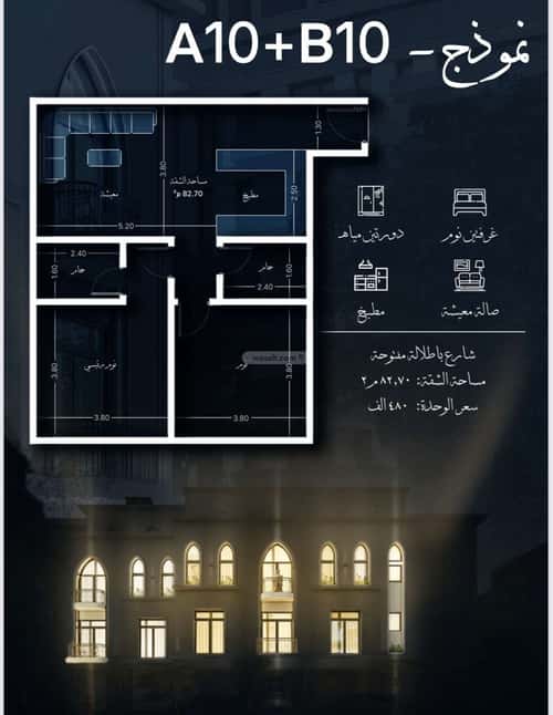 2 bedroom apartment in Al Sharafiyah 5