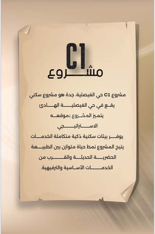 5 bedroom apartment in Al Faisaliyyah 3